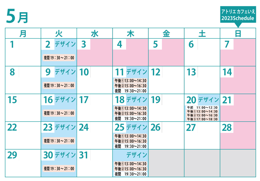 教室カレンダー