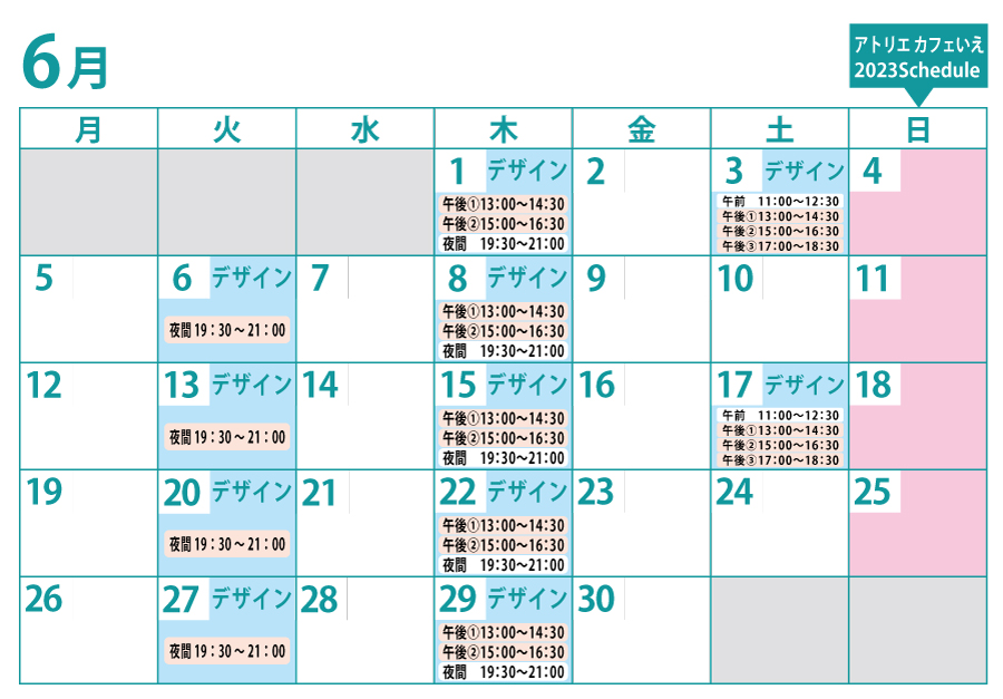 教室カレンダー