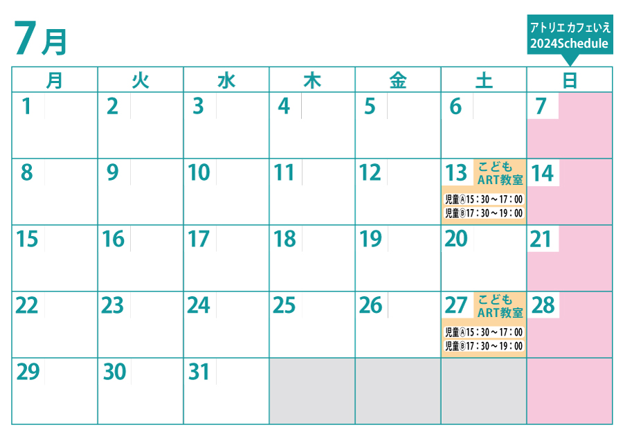 教室カレンダー