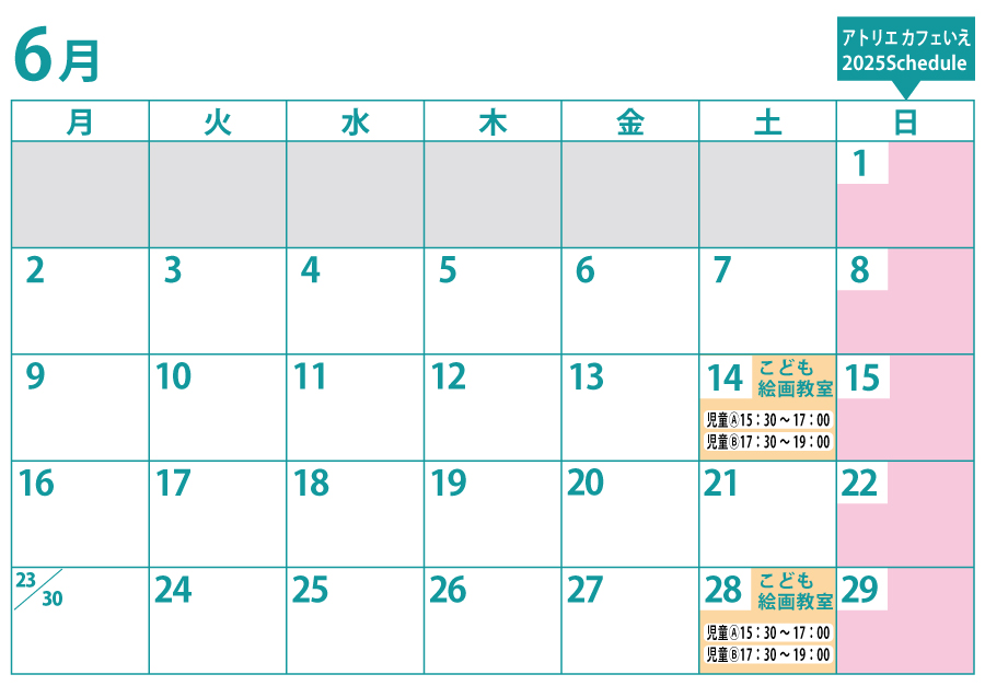 教室カレンダー
