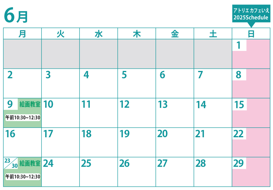 教室カレンダー