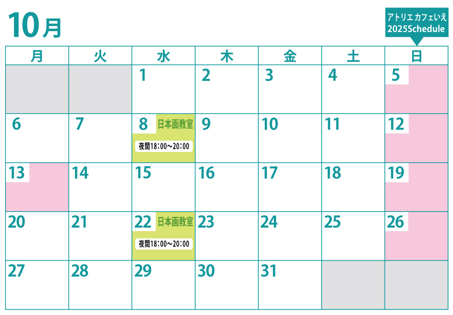 教室カレンダー