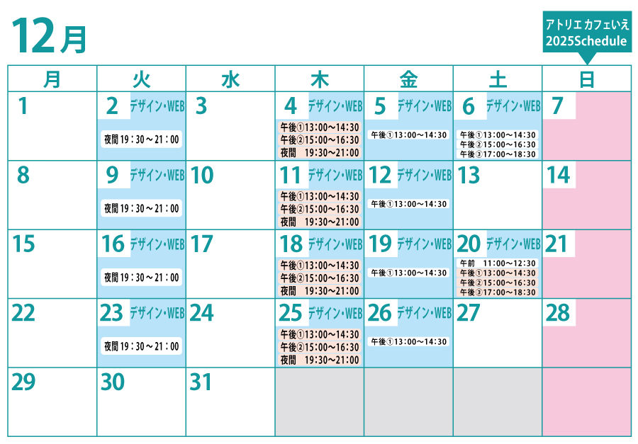 教室カレンダー