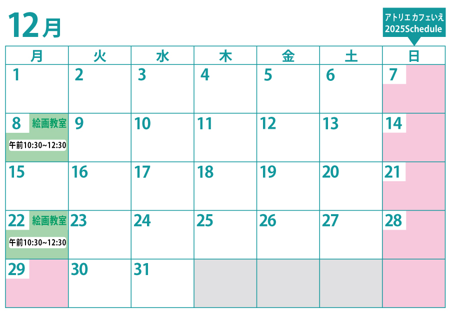 教室カレンダー