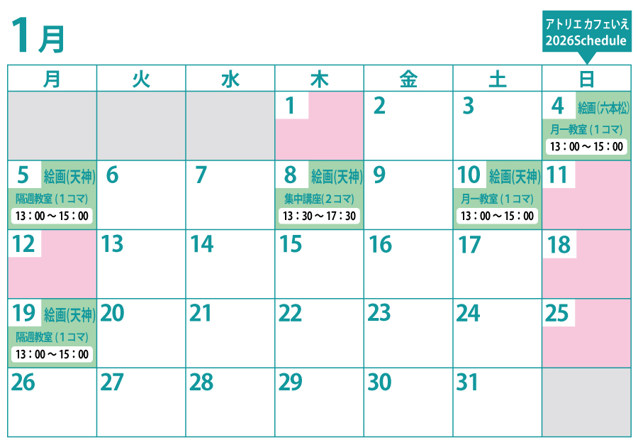 教室カレンダー