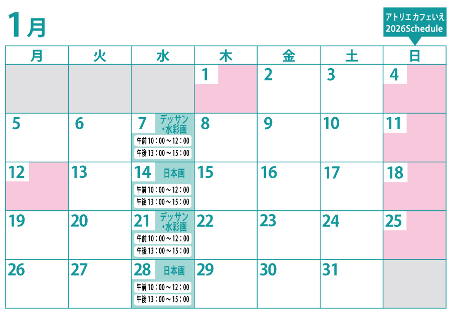 教室カレンダー