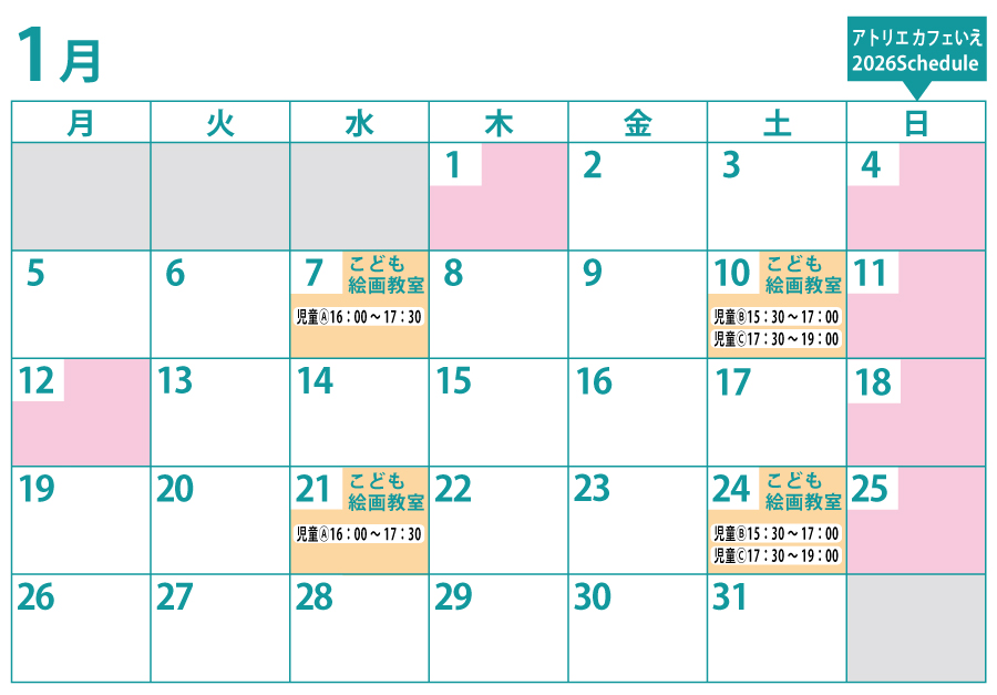 教室カレンダー