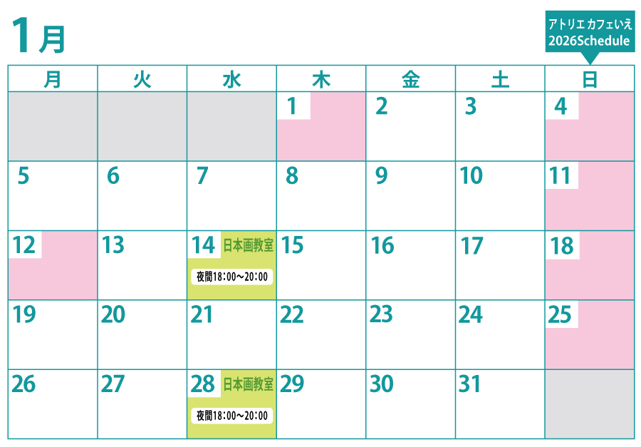 教室カレンダー