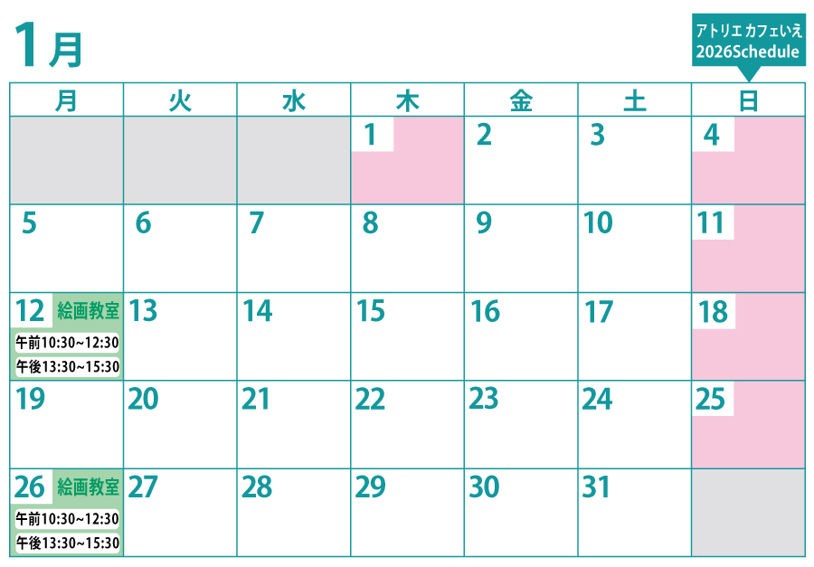 教室カレンダー