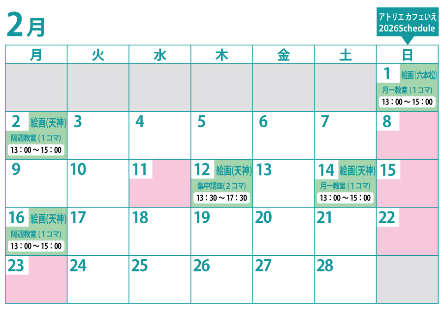 教室カレンダー