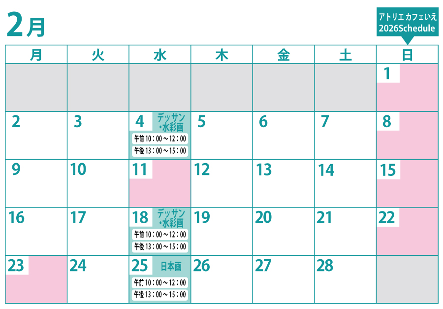 教室カレンダー