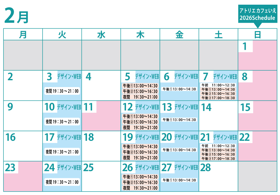 教室カレンダー