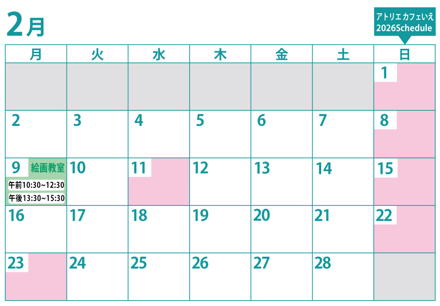 教室カレンダー