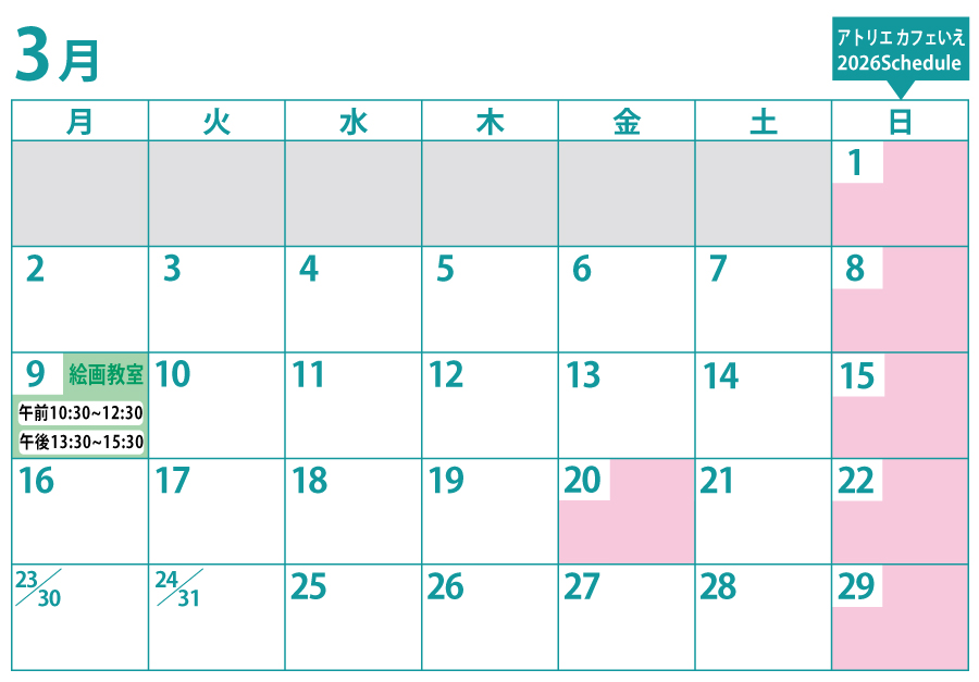 教室カレンダー