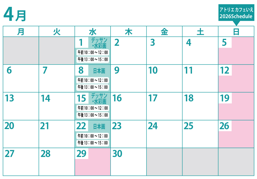 教室カレンダー