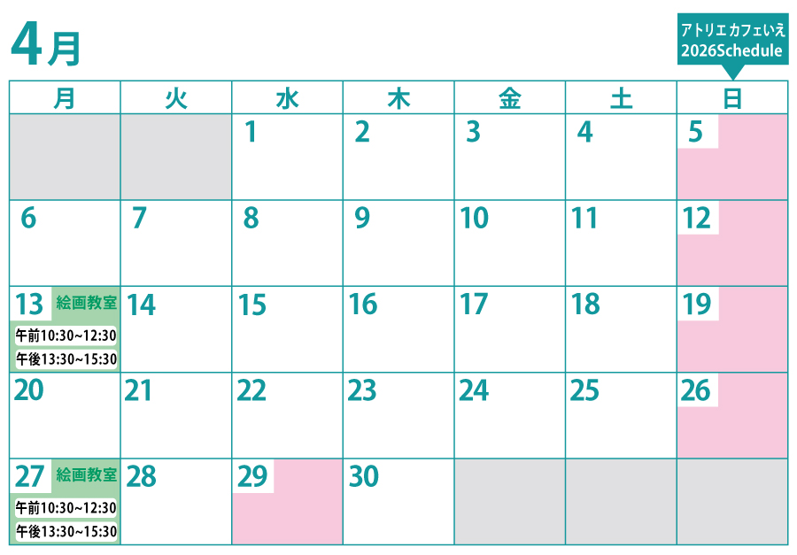 教室カレンダー