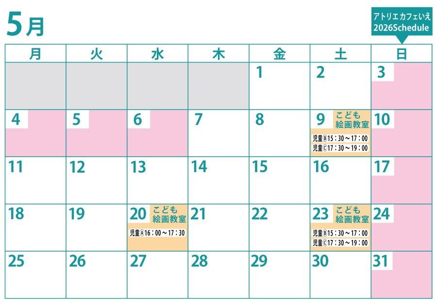 教室カレンダー