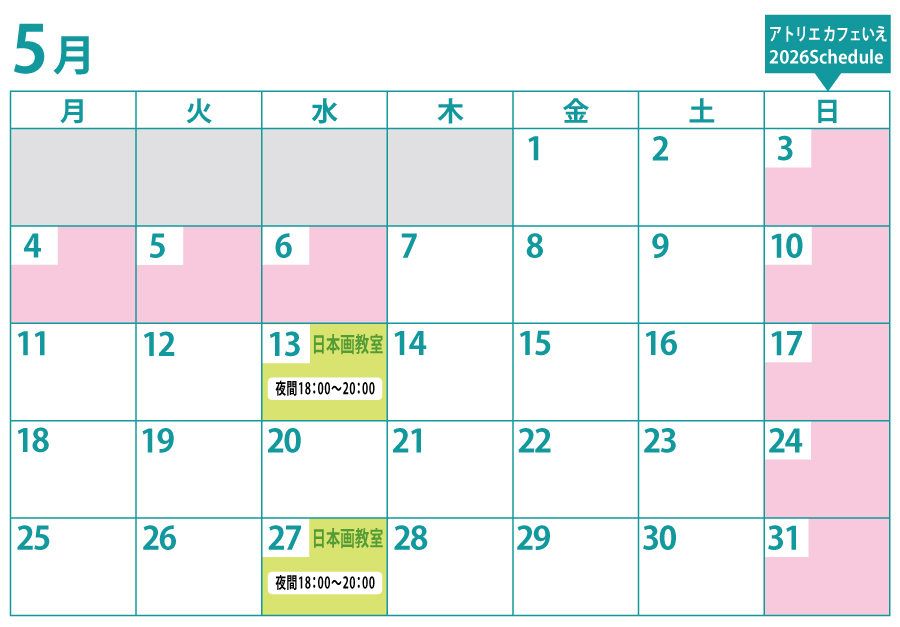 教室カレンダー
