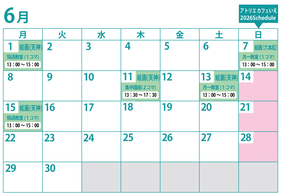 教室カレンダー
