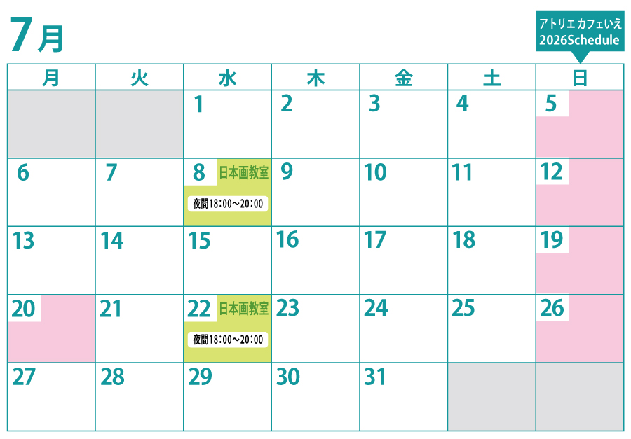 教室カレンダー