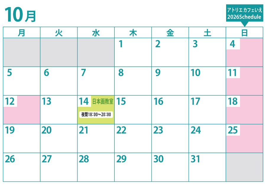 教室カレンダー