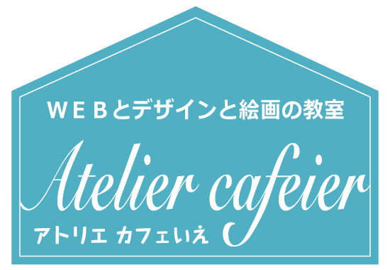 アトリエカフェいえ